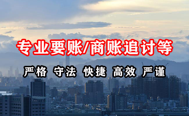 新龙收债公司